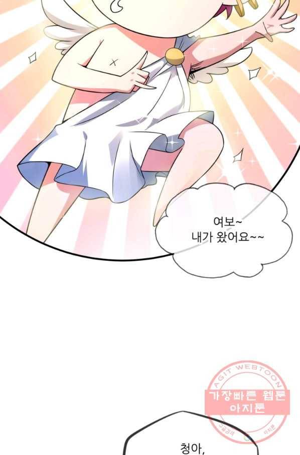 무영삼천도 17화 79
