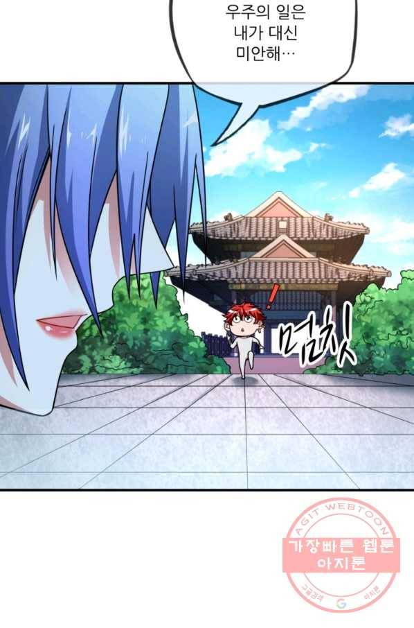 무영삼천도 17화 80