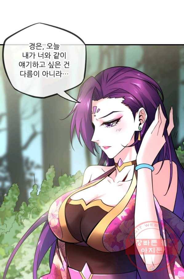 무영삼천도 17화 81