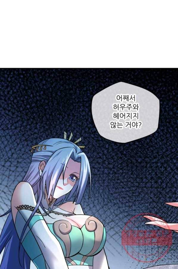무영삼천도 17화 84
