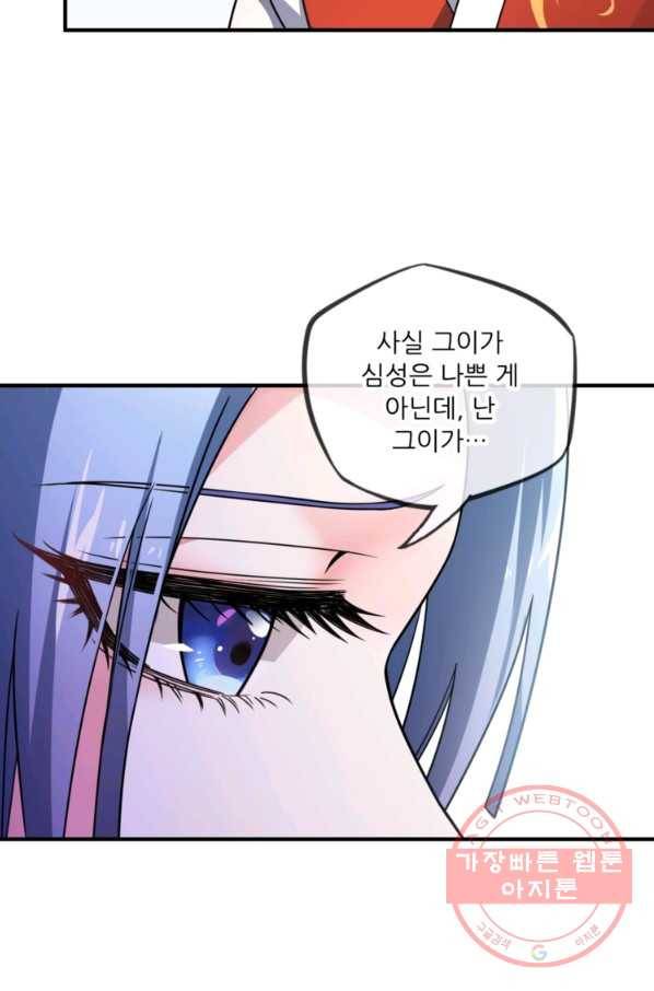 무영삼천도 17화 88