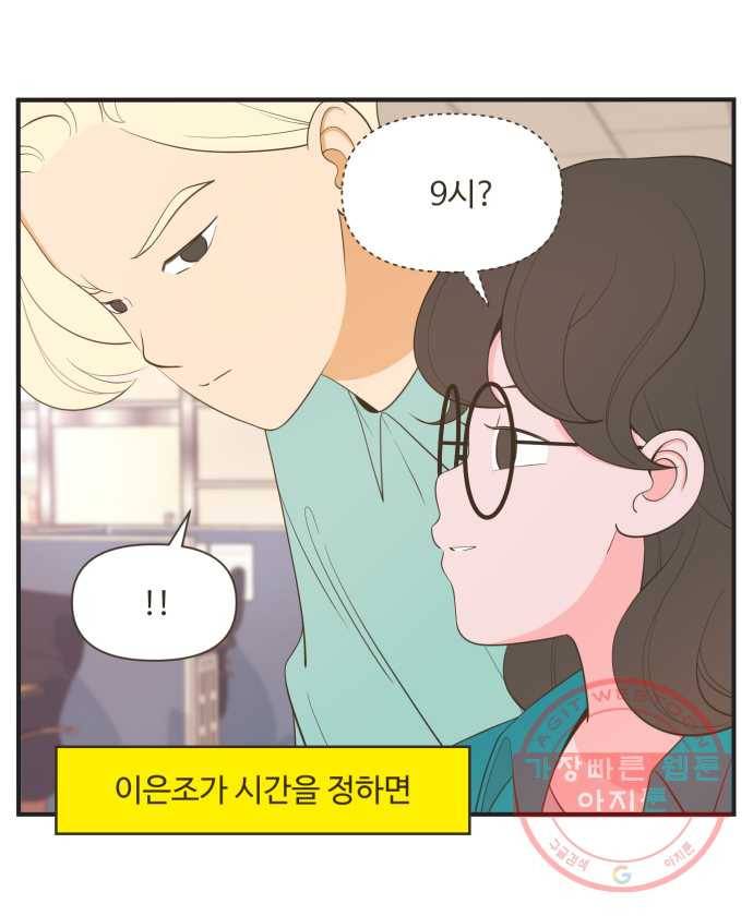 조조코믹스 킹스앱스 9화 1