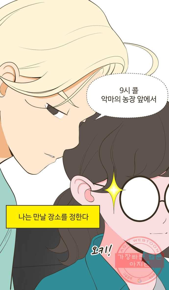 조조코믹스 킹스앱스 9화 2