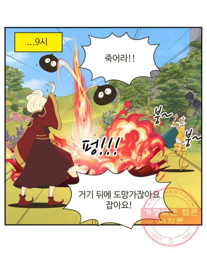 조조코믹스 킹스앱스 9화 3