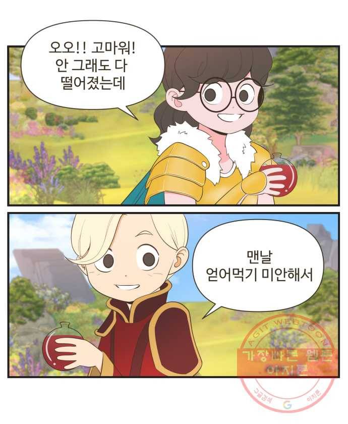 조조코믹스 킹스앱스 9화 5
