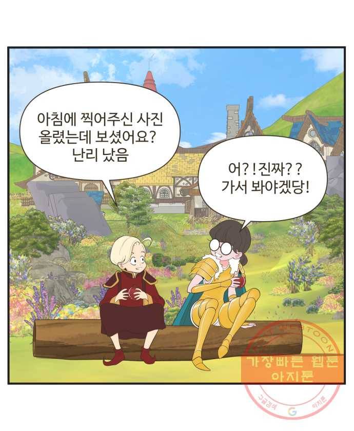 조조코믹스 킹스앱스 9화 6