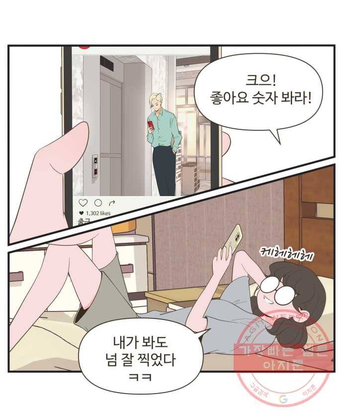 조조코믹스 킹스앱스 9화 7