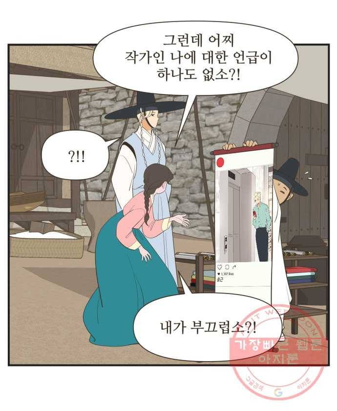 조조코믹스 킹스앱스 9화 8