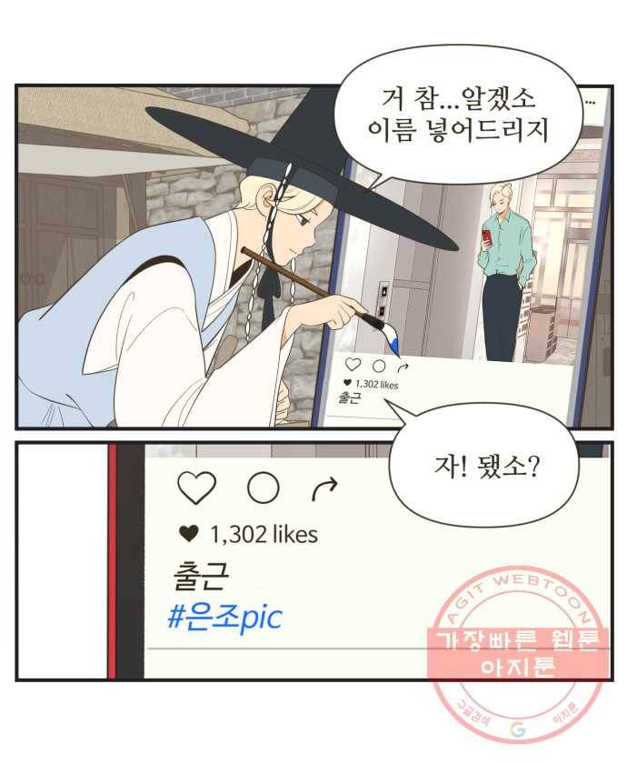 조조코믹스 킹스앱스 9화 9