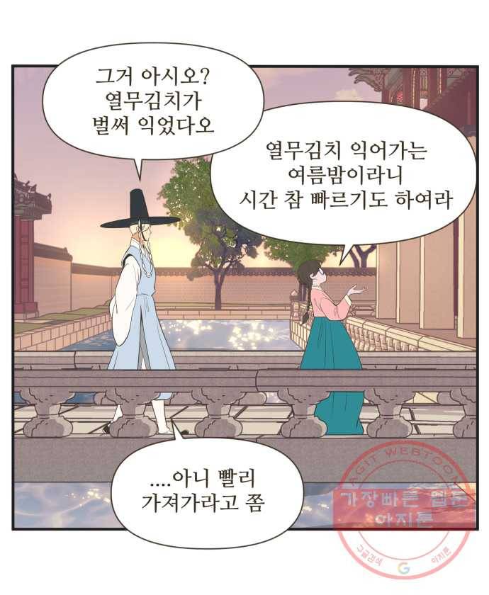 조조코믹스 킹스앱스 9화 10