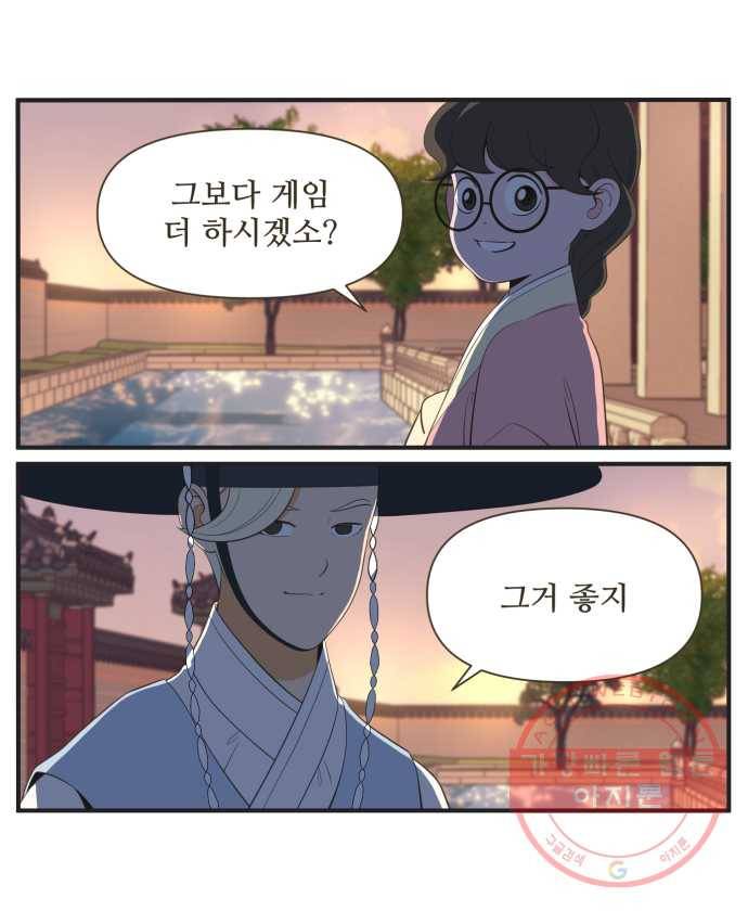 조조코믹스 킹스앱스 9화 11