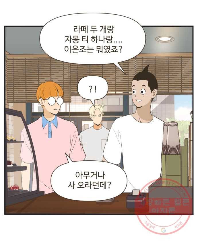 조조코믹스 킹스앱스 9화 13