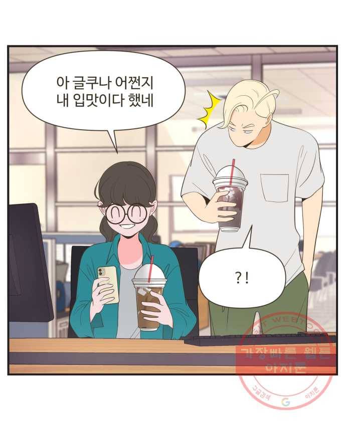 조조코믹스 킹스앱스 9화 16