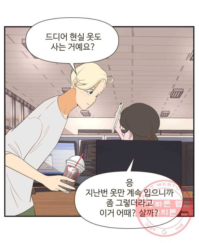 조조코믹스 킹스앱스 9화 17