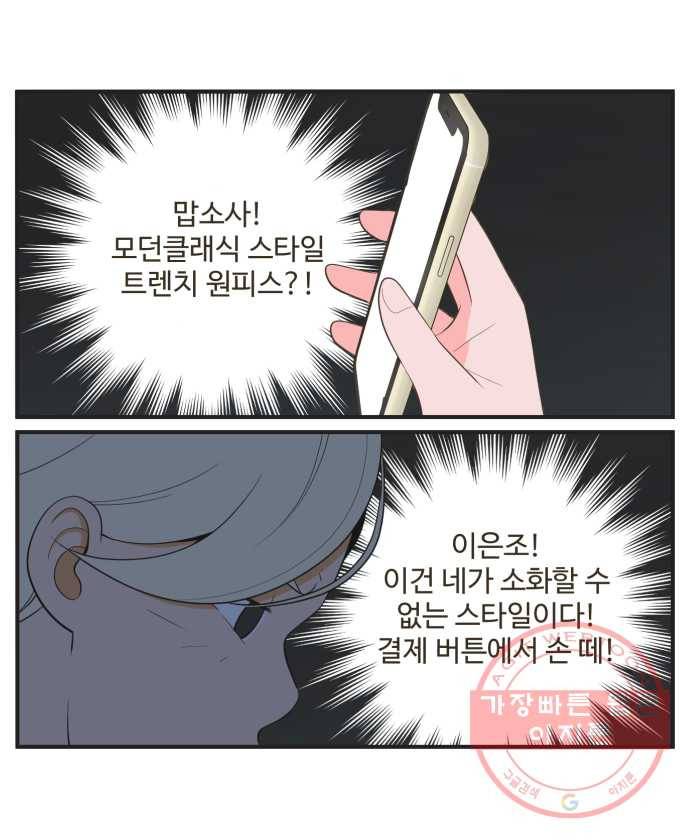 조조코믹스 킹스앱스 9화 18