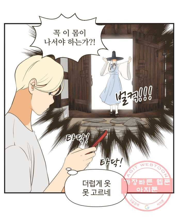 조조코믹스 킹스앱스 9화 19