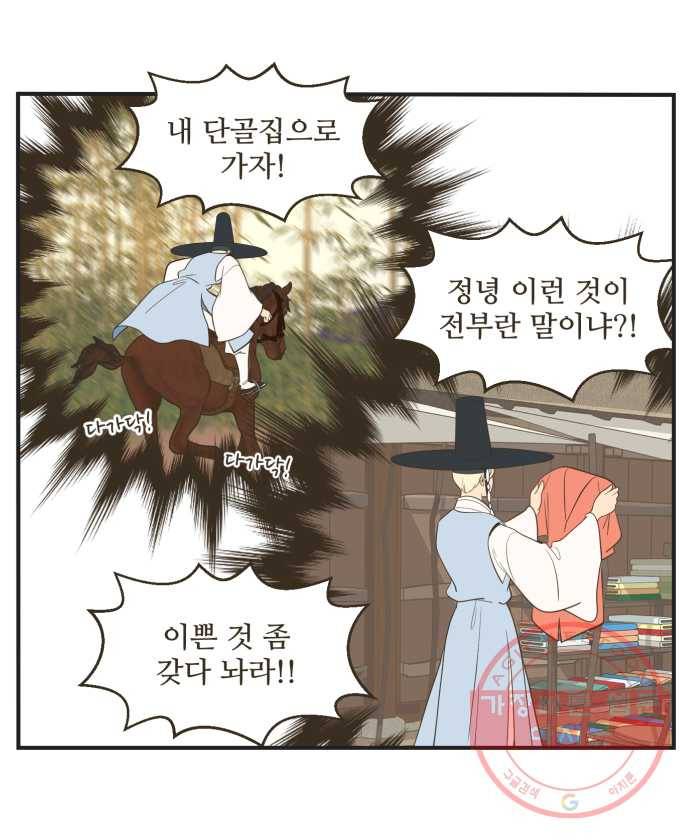 조조코믹스 킹스앱스 9화 20
