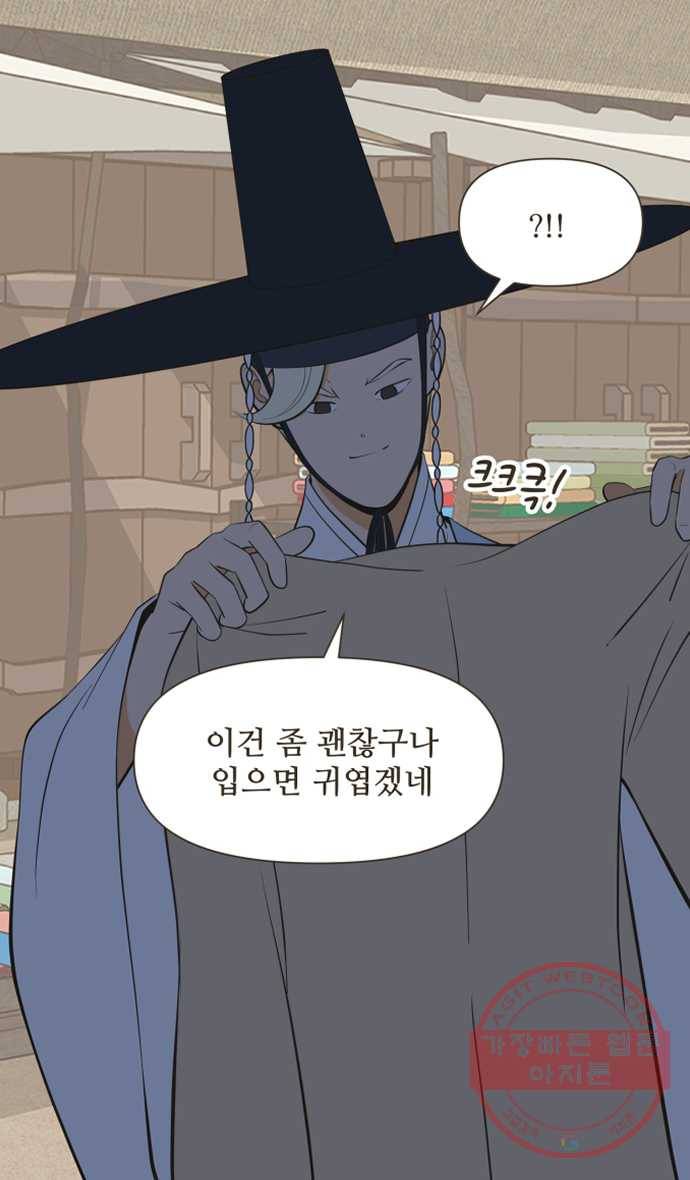 조조코믹스 킹스앱스 9화 21