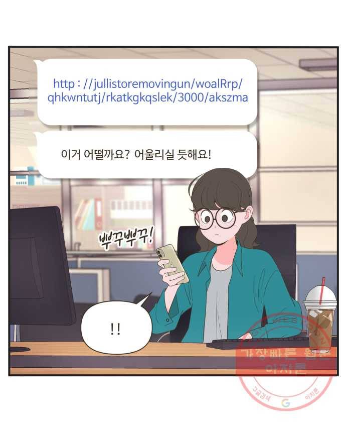 조조코믹스 킹스앱스 9화 22