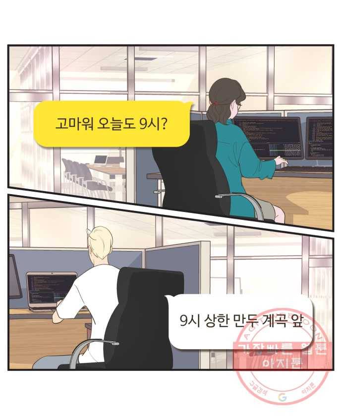 조조코믹스 킹스앱스 9화 23