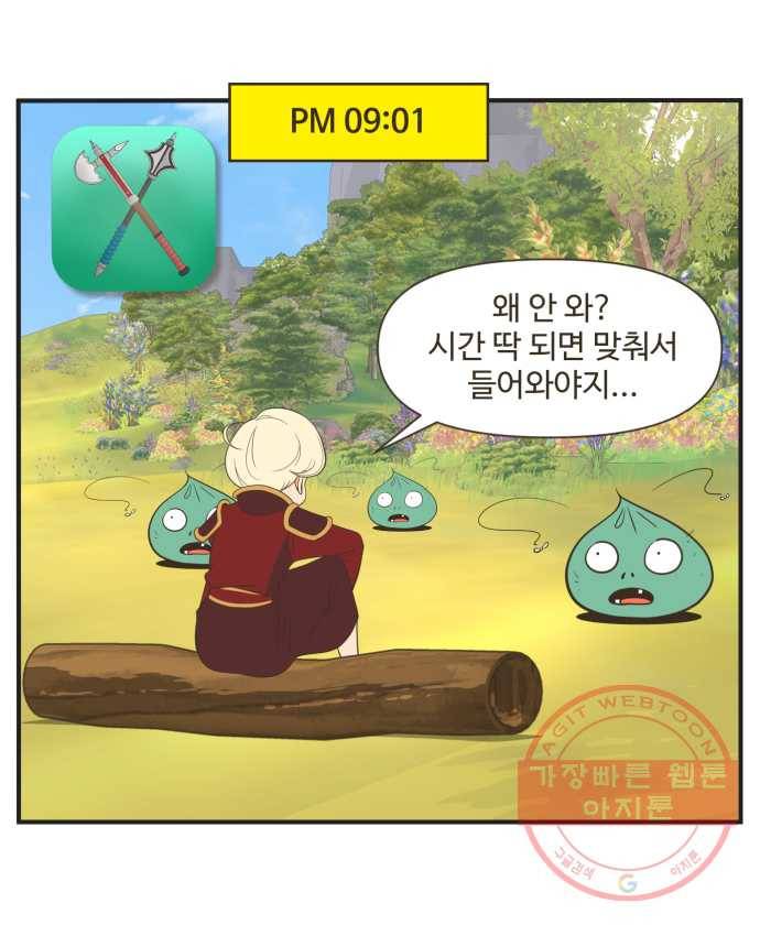 조조코믹스 킹스앱스 9화 24