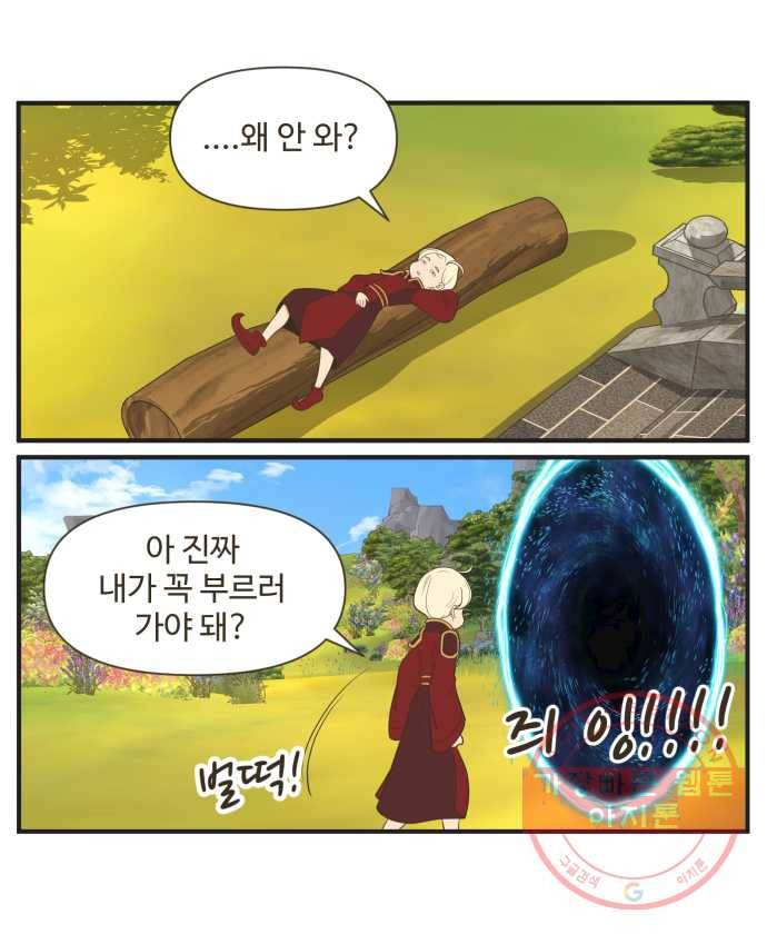 조조코믹스 킹스앱스 9화 25