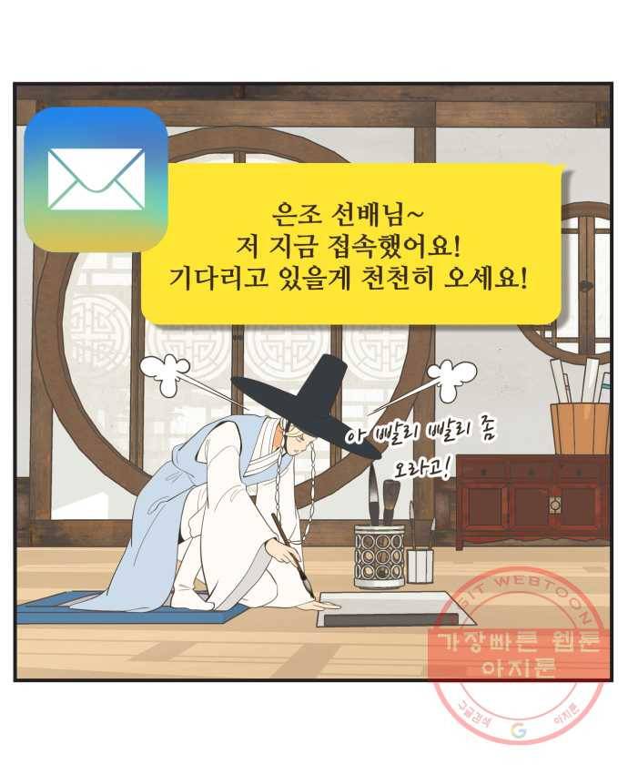 조조코믹스 킹스앱스 9화 26