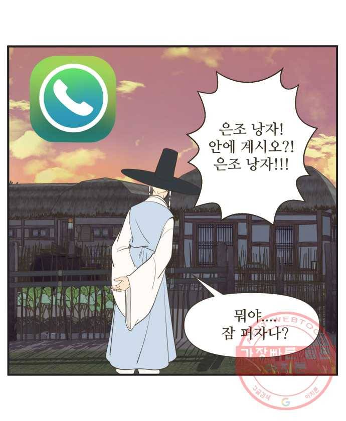 조조코믹스 킹스앱스 9화 27