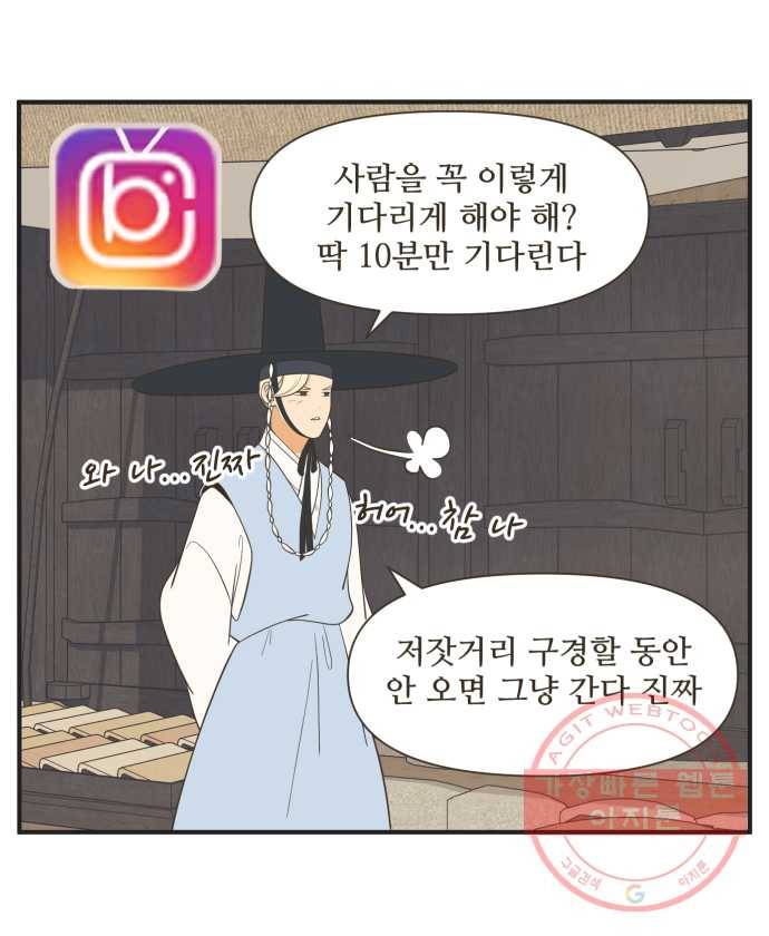조조코믹스 킹스앱스 9화 28