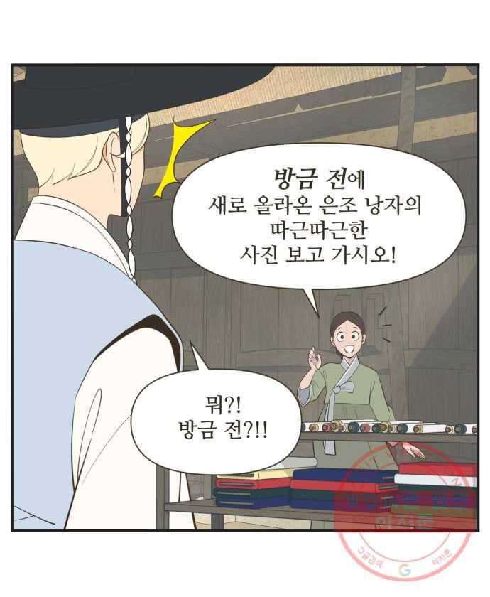 조조코믹스 킹스앱스 9화 29