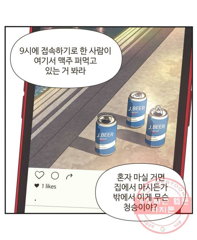 조조코믹스 킹스앱스 9화 31