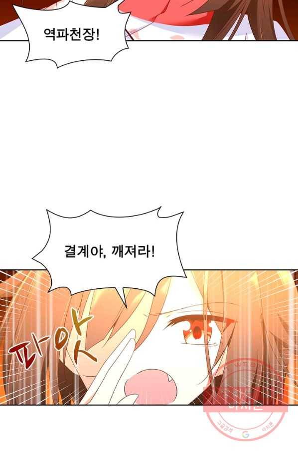인생 3회차 스승님 45화 3