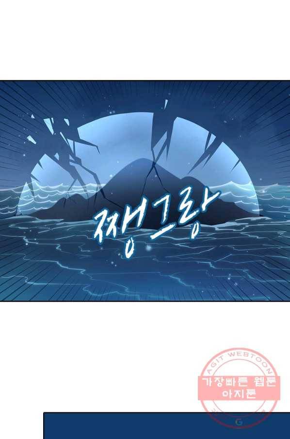 인생 3회차 스승님 45화 4