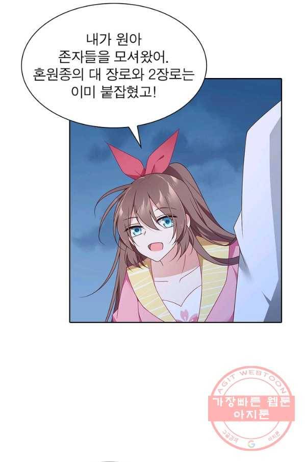 인생 3회차 스승님 45화 8
