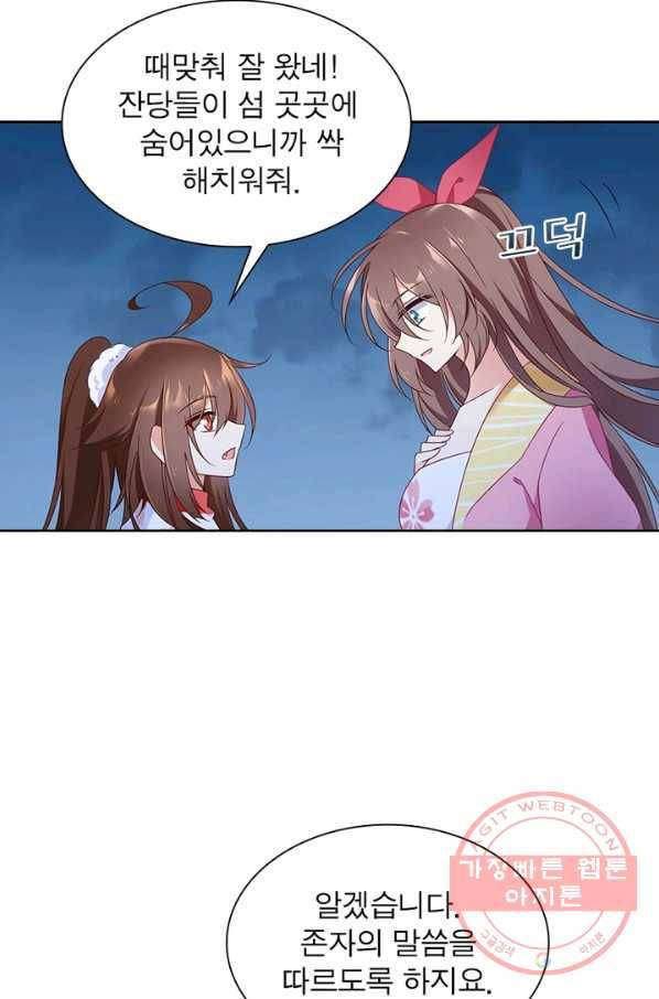 인생 3회차 스승님 45화 9