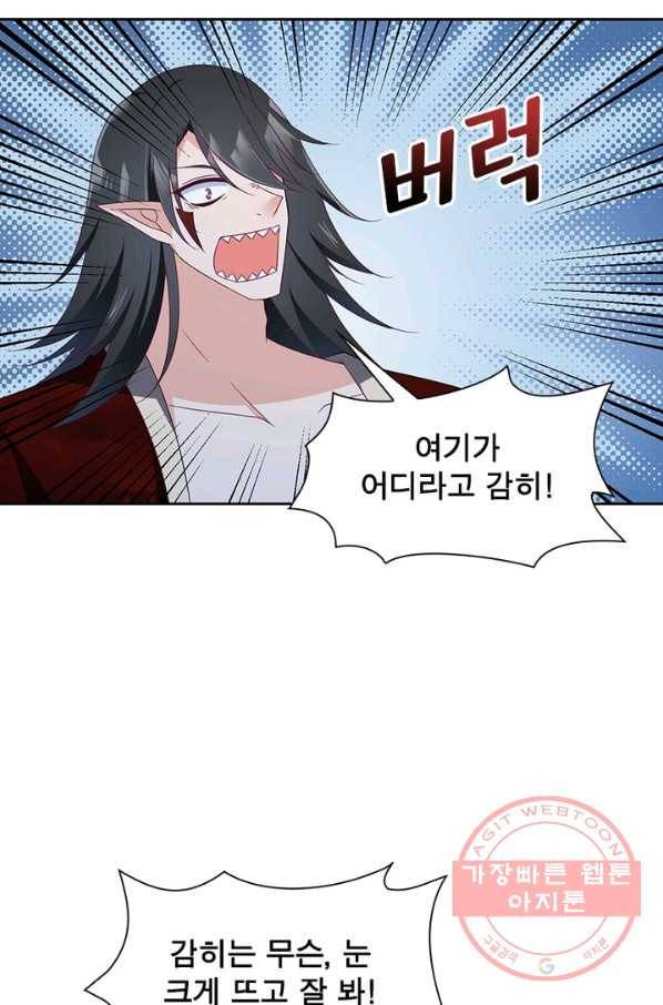 인생 3회차 스승님 45화 11
