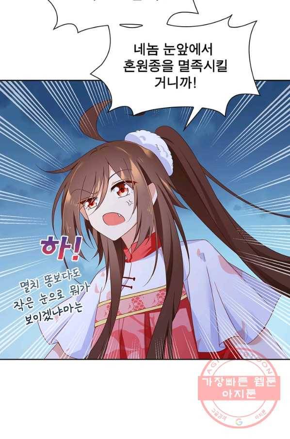인생 3회차 스승님 45화 12