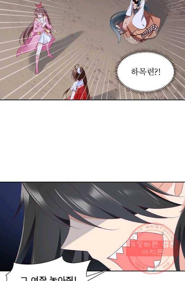 인생 3회차 스승님 45화 16