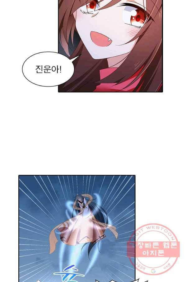 인생 3회차 스승님 45화 19