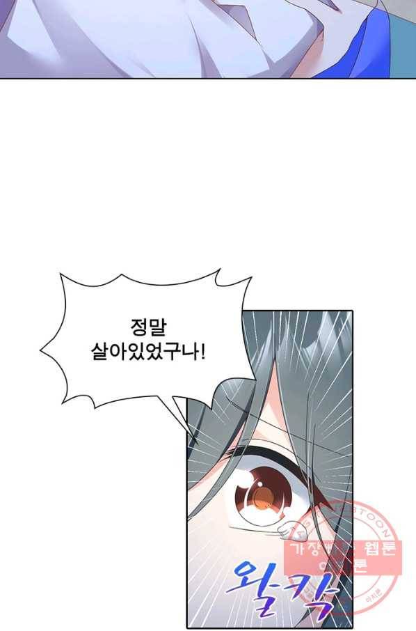 인생 3회차 스승님 45화 23