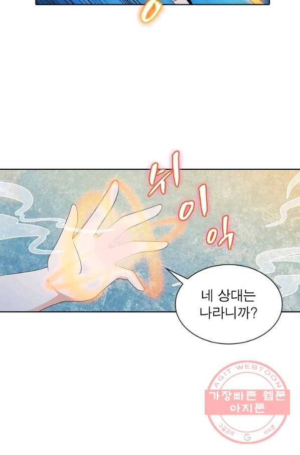 인생 3회차 스승님 45화 27