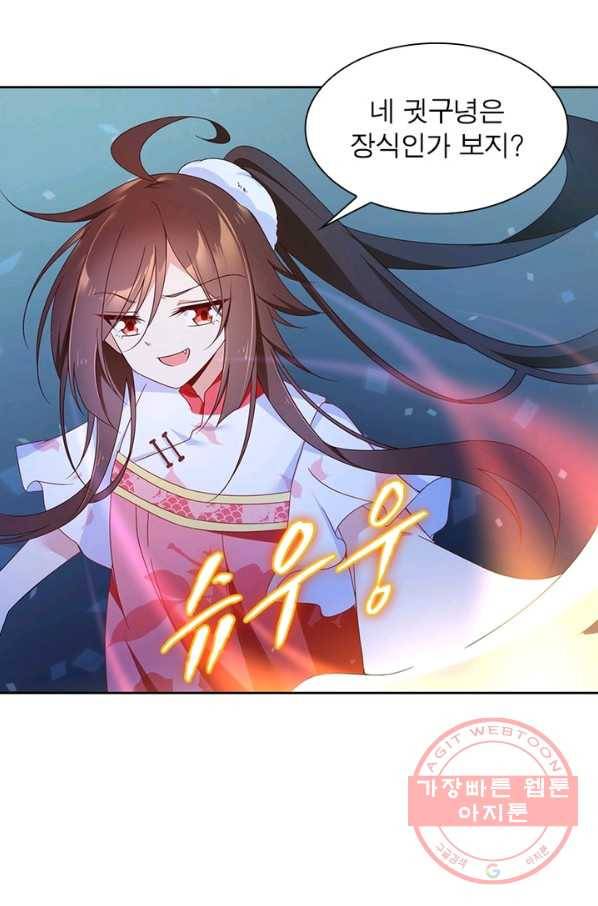 인생 3회차 스승님 45화 28