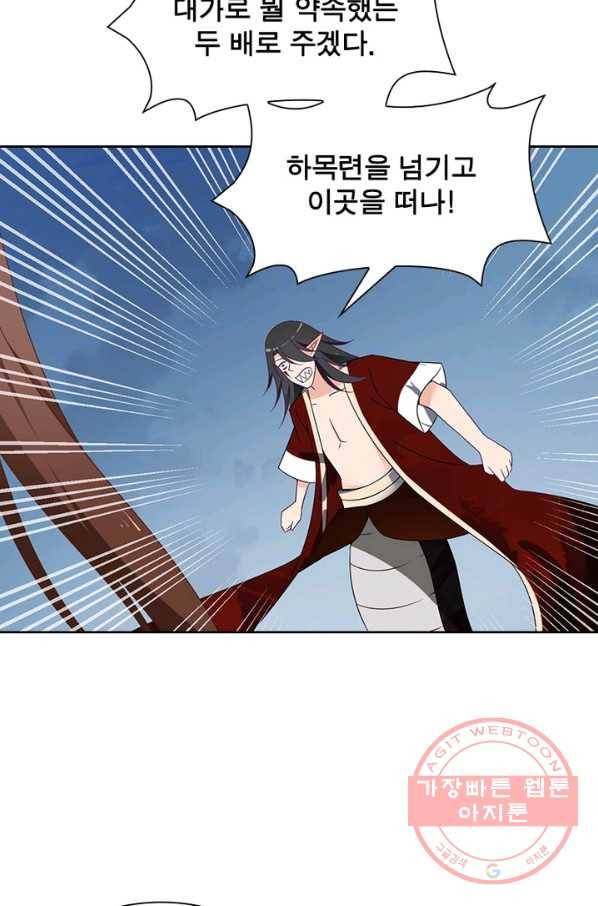 인생 3회차 스승님 45화 30