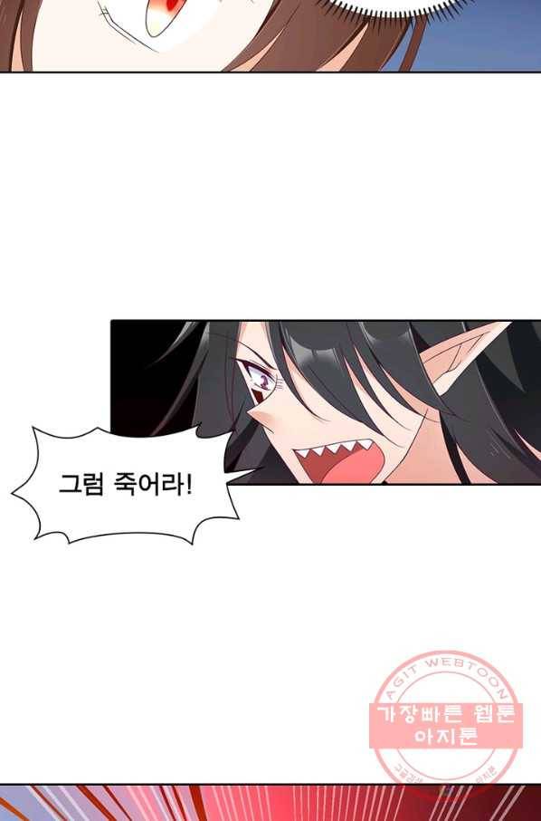 인생 3회차 스승님 45화 32