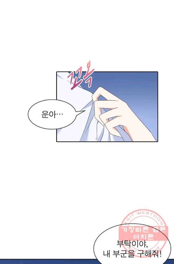 인생 3회차 스승님 45화 35