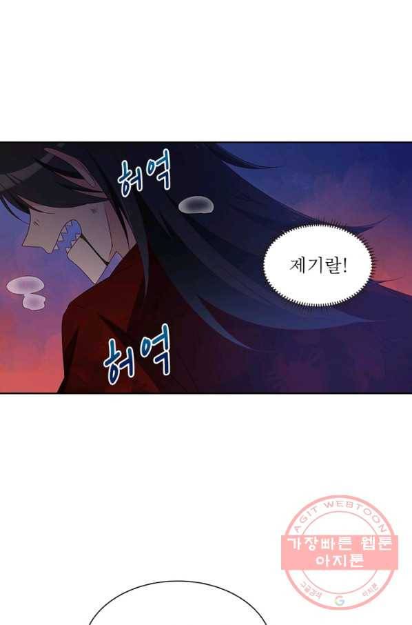 인생 3회차 스승님 45화 47