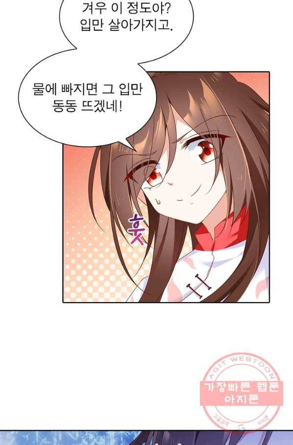 인생 3회차 스승님 45화 48