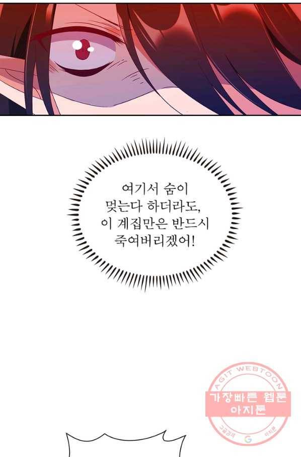 인생 3회차 스승님 45화 50