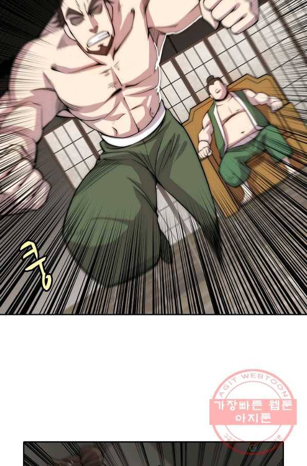 무림제왕의 은퇴생활 40화 3