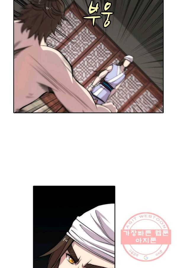 무림제왕의 은퇴생활 40화 4